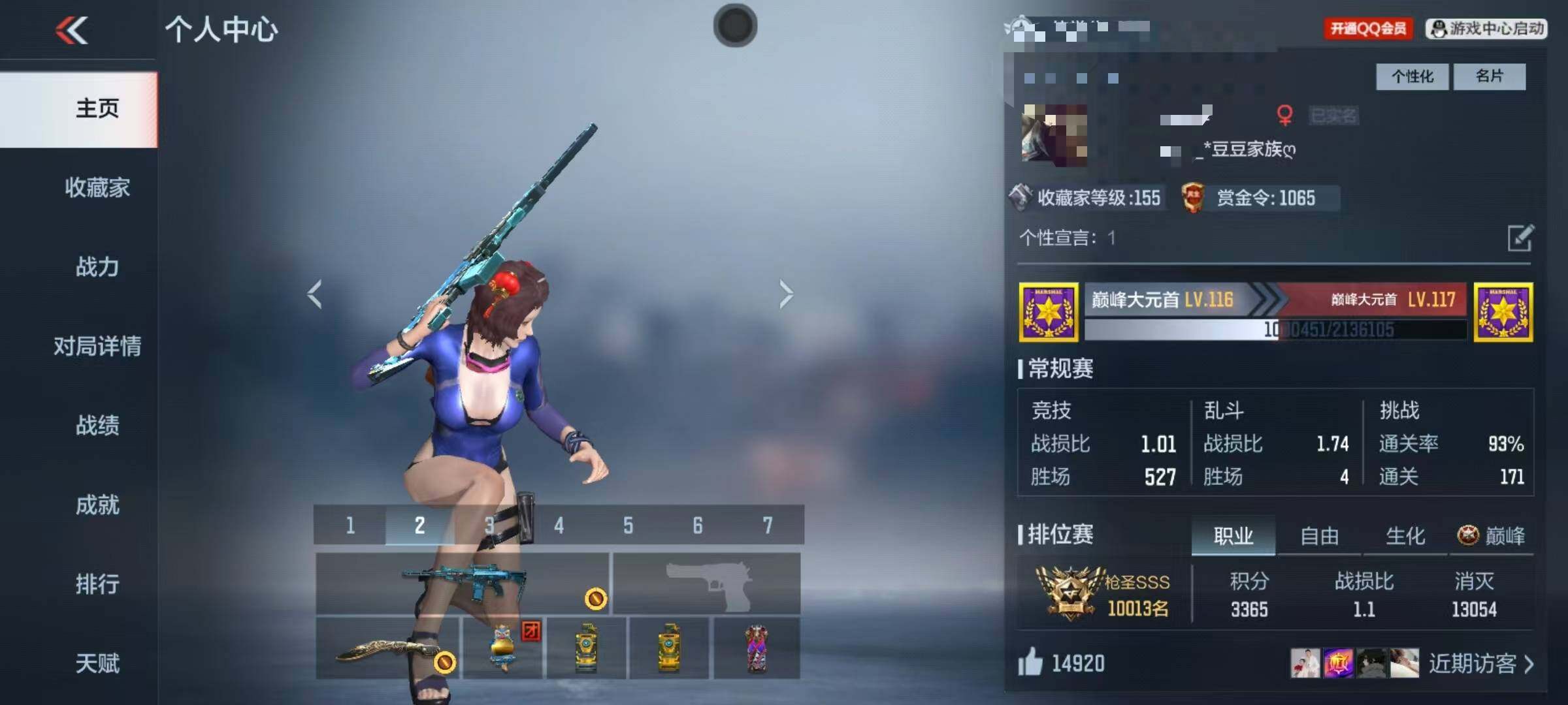 CFMEY374909枪战王者账号详情图4