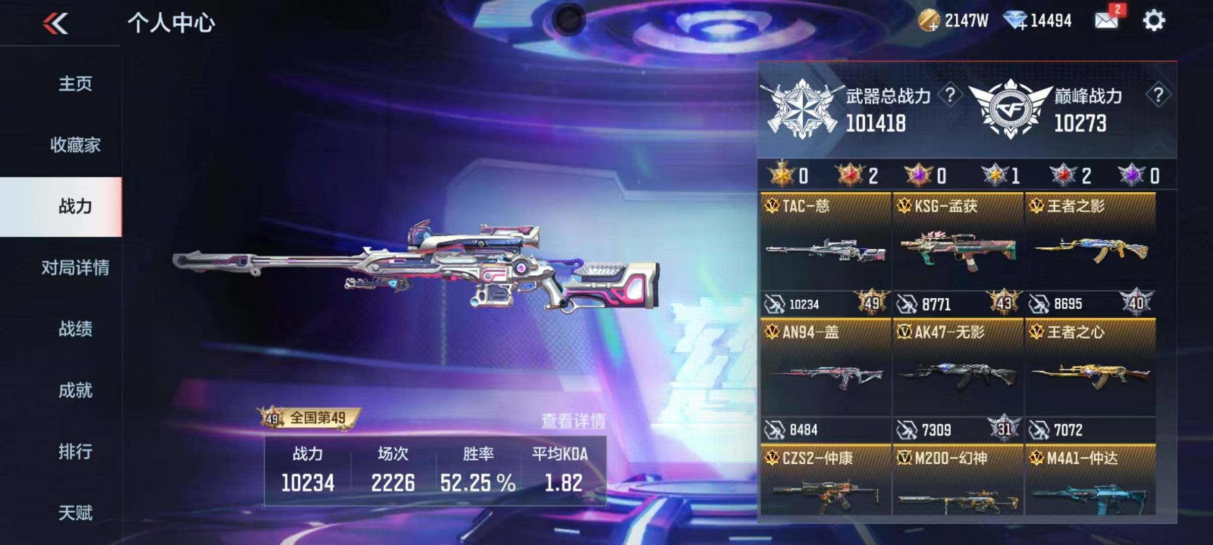 CFMEY374909枪战王者账号详情图5