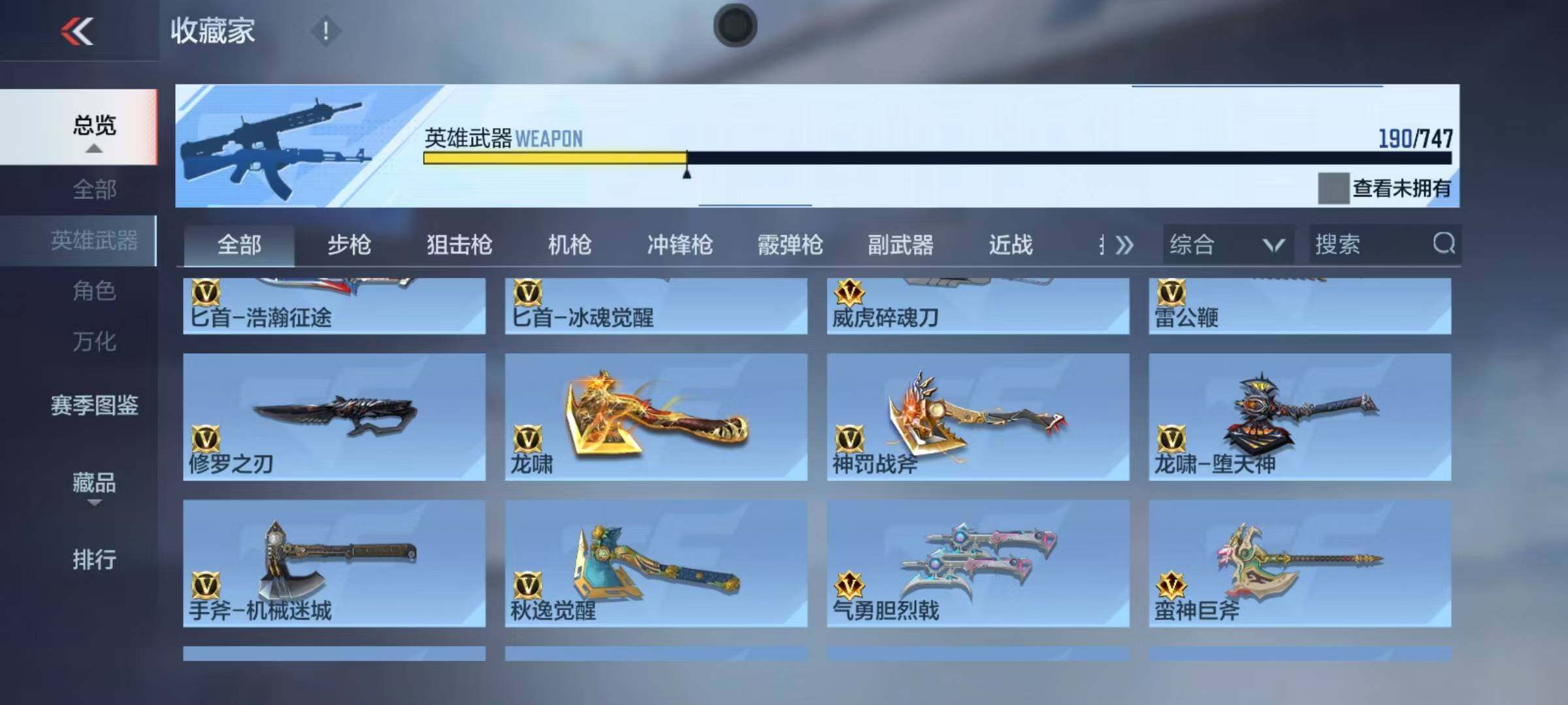 CFMEY374909枪战王者账号详情图14