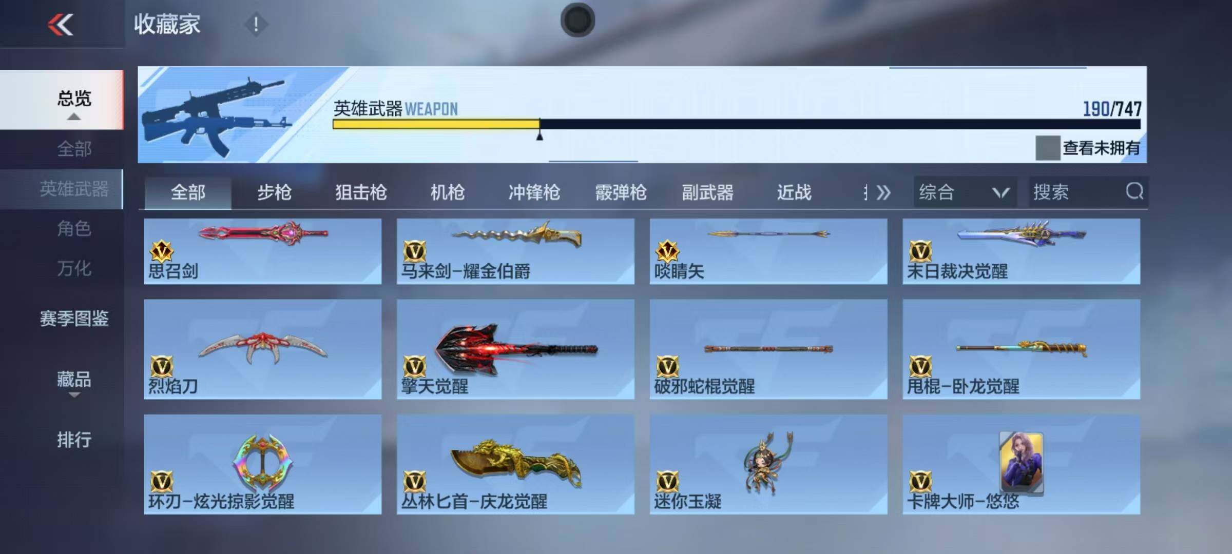 CFMEY374909枪战王者账号详情图16