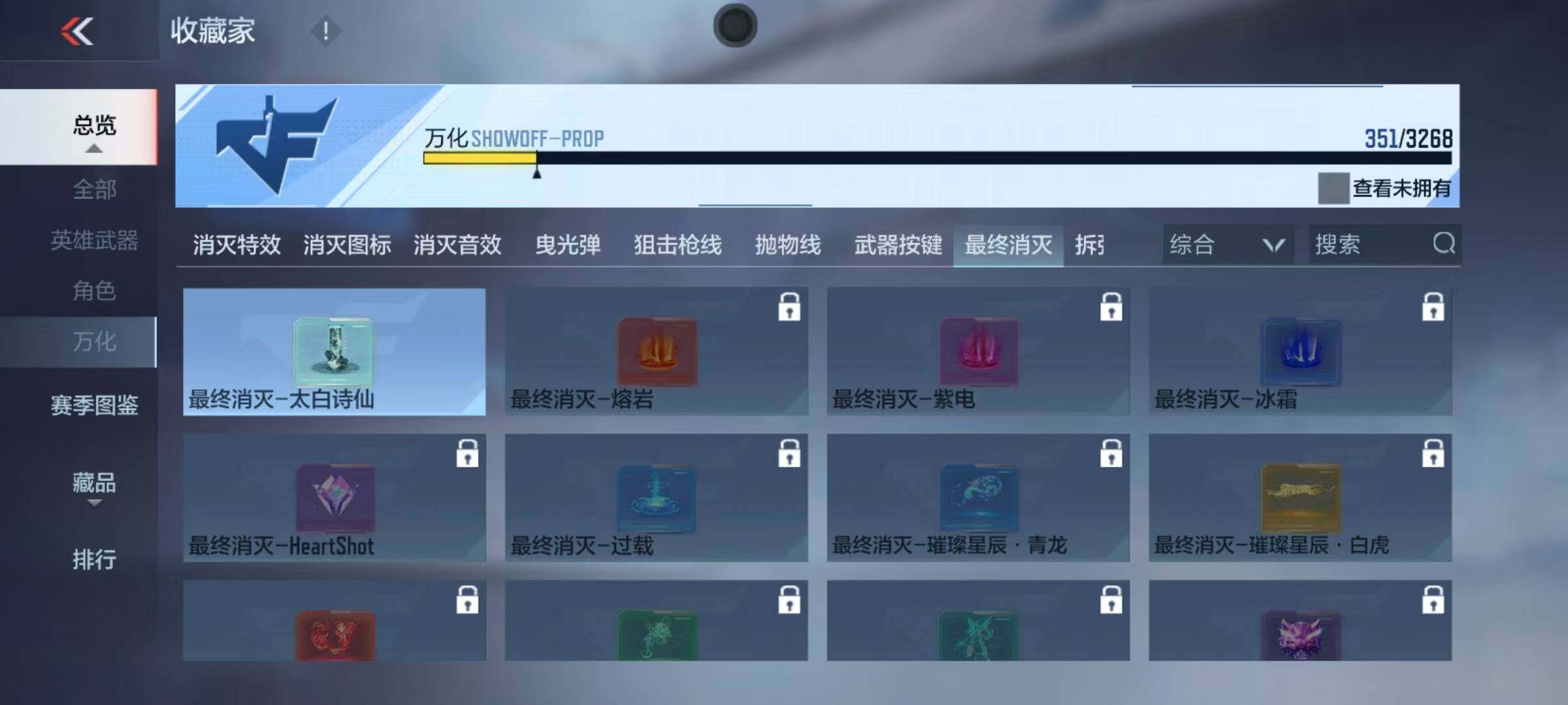 CFMEY374909枪战王者账号详情图28