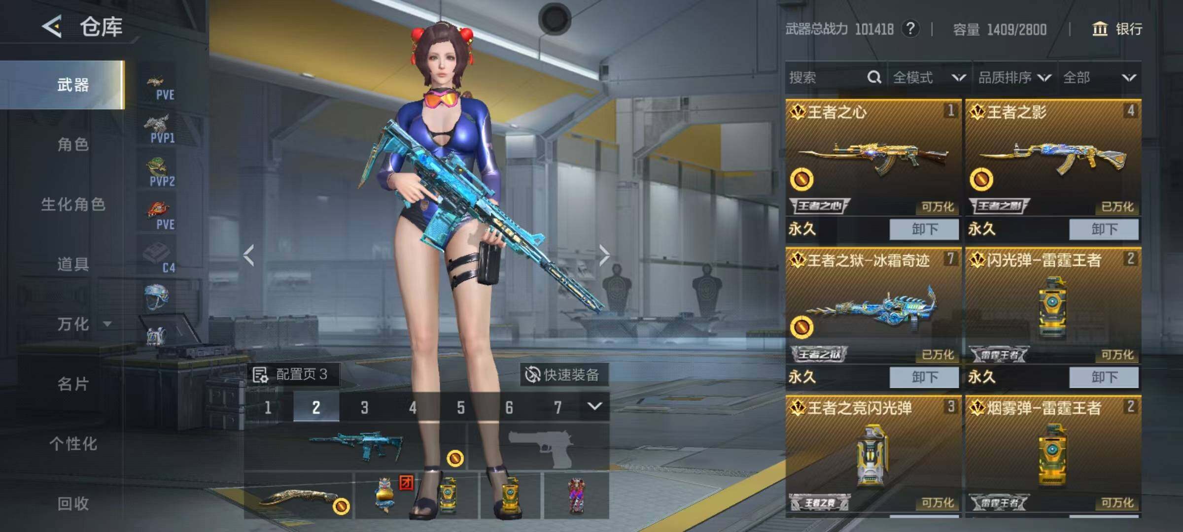 CFMEY374909枪战王者账号详情图30