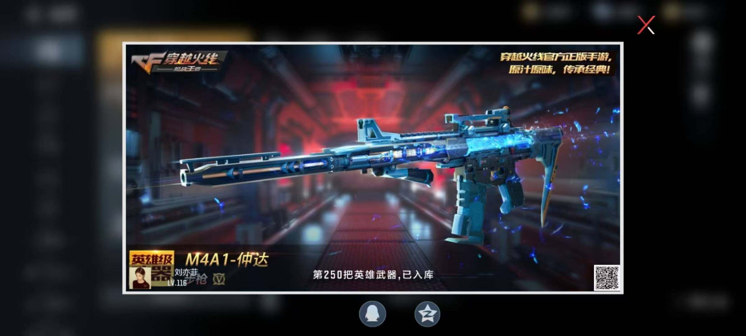 CFMEY374909枪战王者账号详情图33