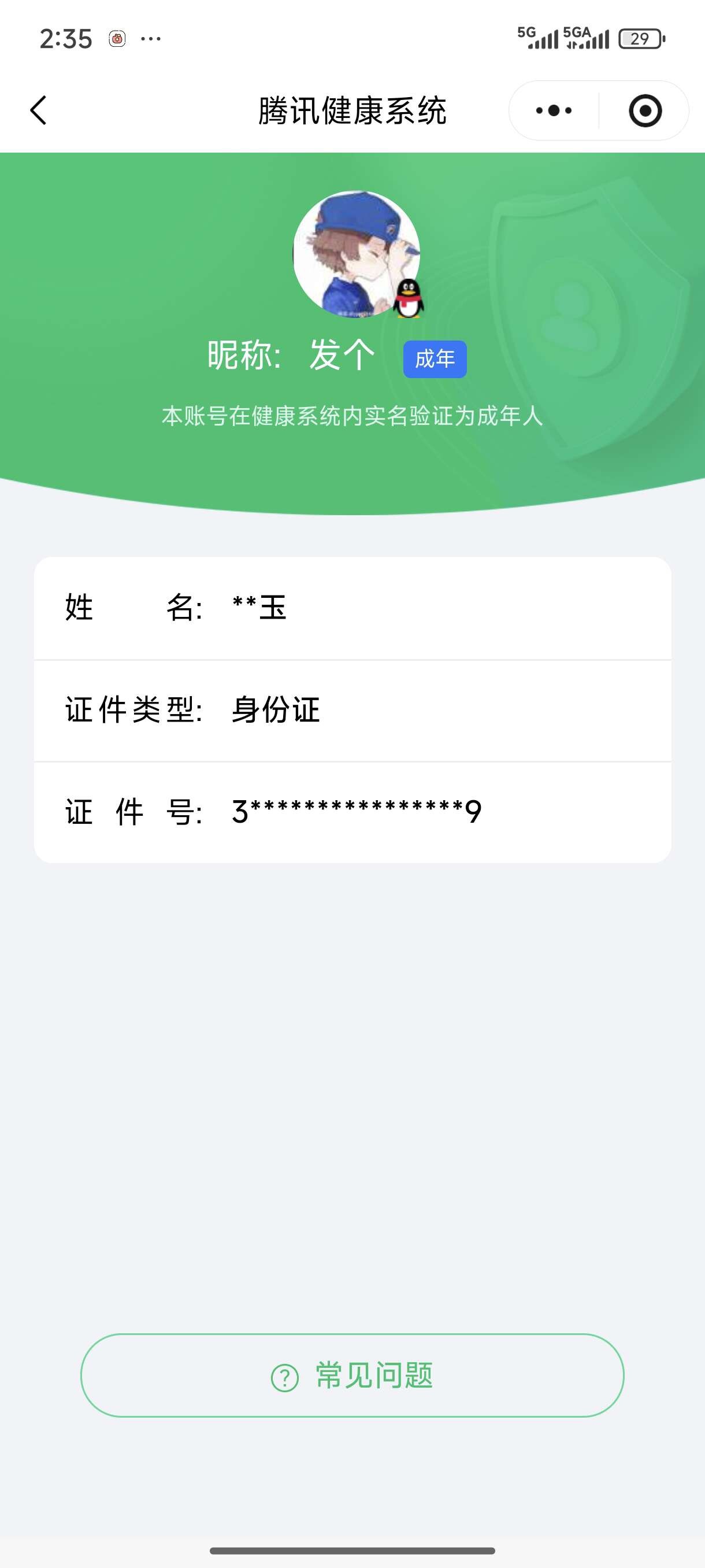 WZ0341662王者荣耀账号详情图6 WZ0341662王者荣耀账号详情图6
