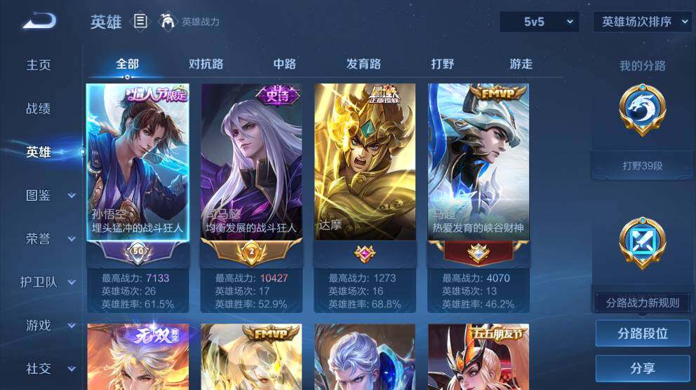 WZ0341662王者荣耀账号详情图8 WZ0341662王者荣耀账号详情图8