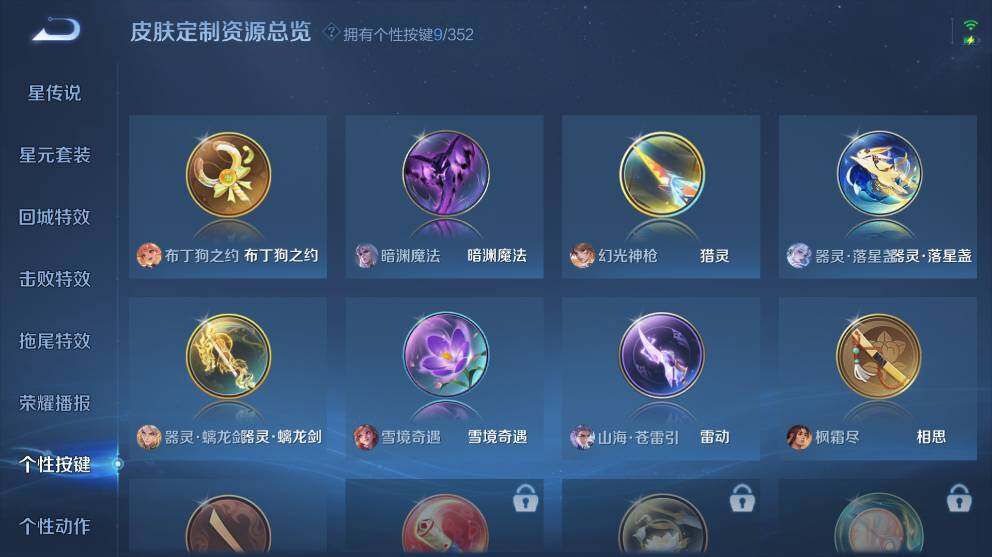 WZ0341662王者荣耀账号详情图13 WZ0341662王者荣耀账号详情图13