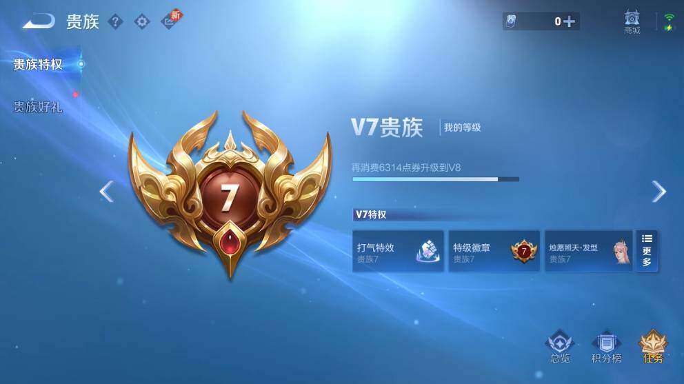 WZ0341662王者荣耀账号详情图14 WZ0341662王者荣耀账号详情图14