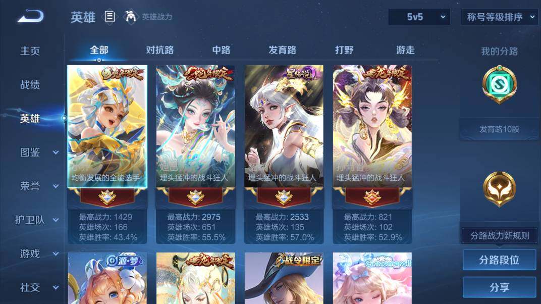 WZ0341628王者荣耀账号详情图9