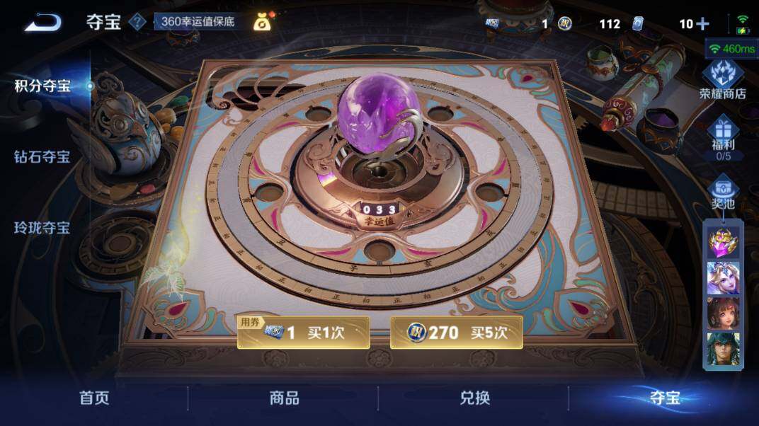 WZ0341628王者荣耀账号详情图19