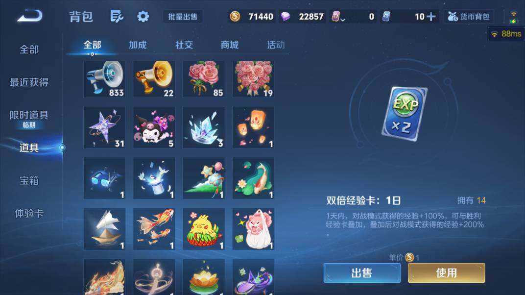 WZ0341628王者荣耀账号详情图21