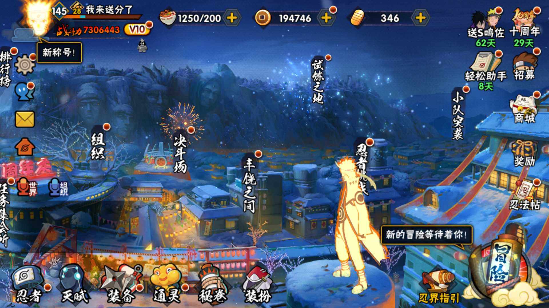 HYLFY344556火影忍者账号详情图4