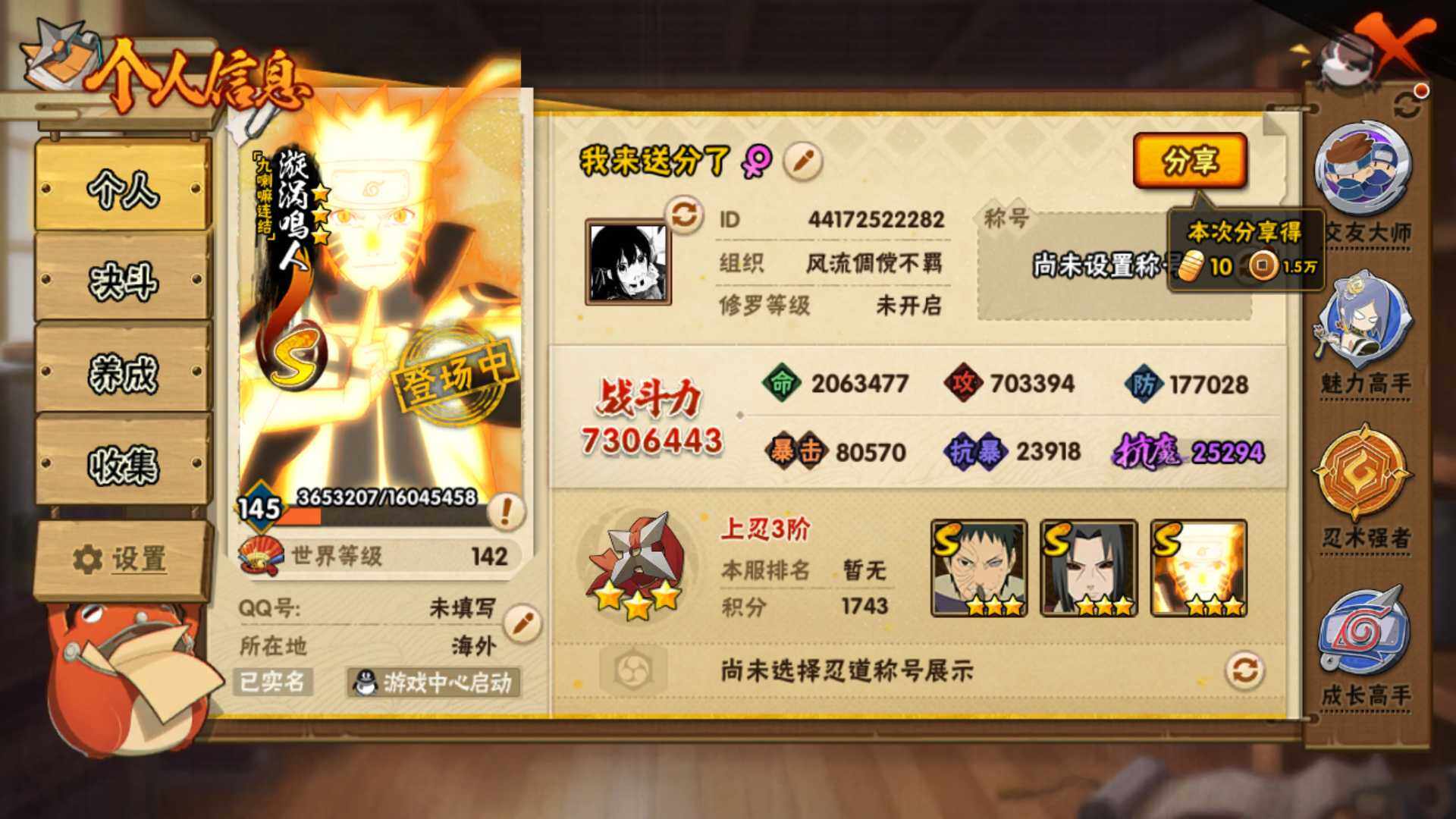 HYLFY344556火影忍者账号详情图5