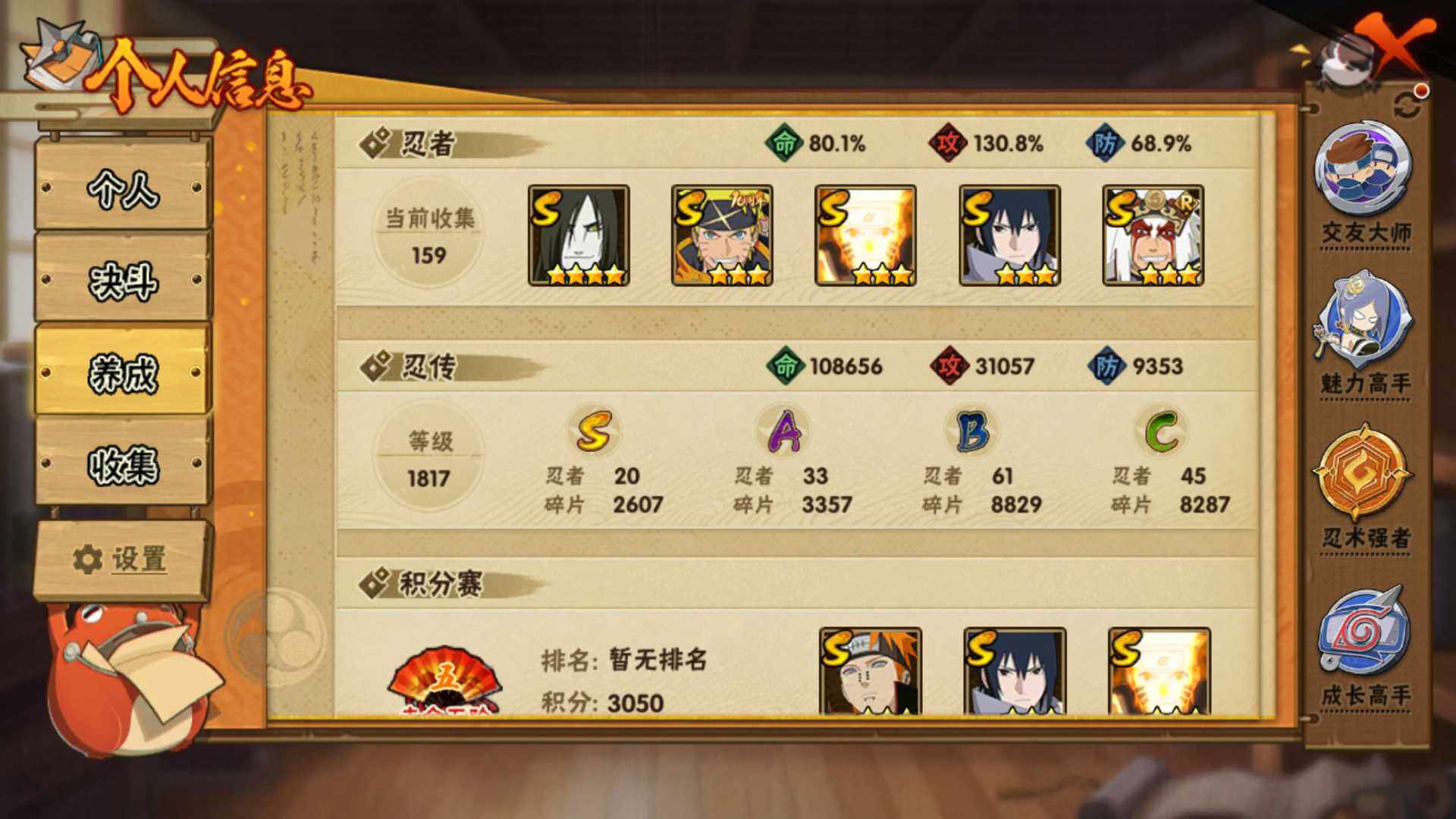 HYLFY344556火影忍者账号详情图6