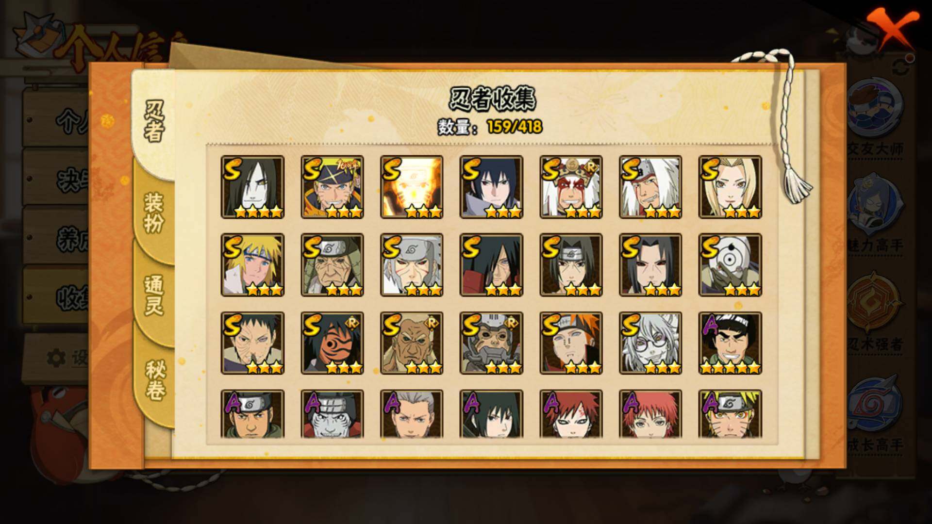 HYLFY344556火影忍者账号详情图8