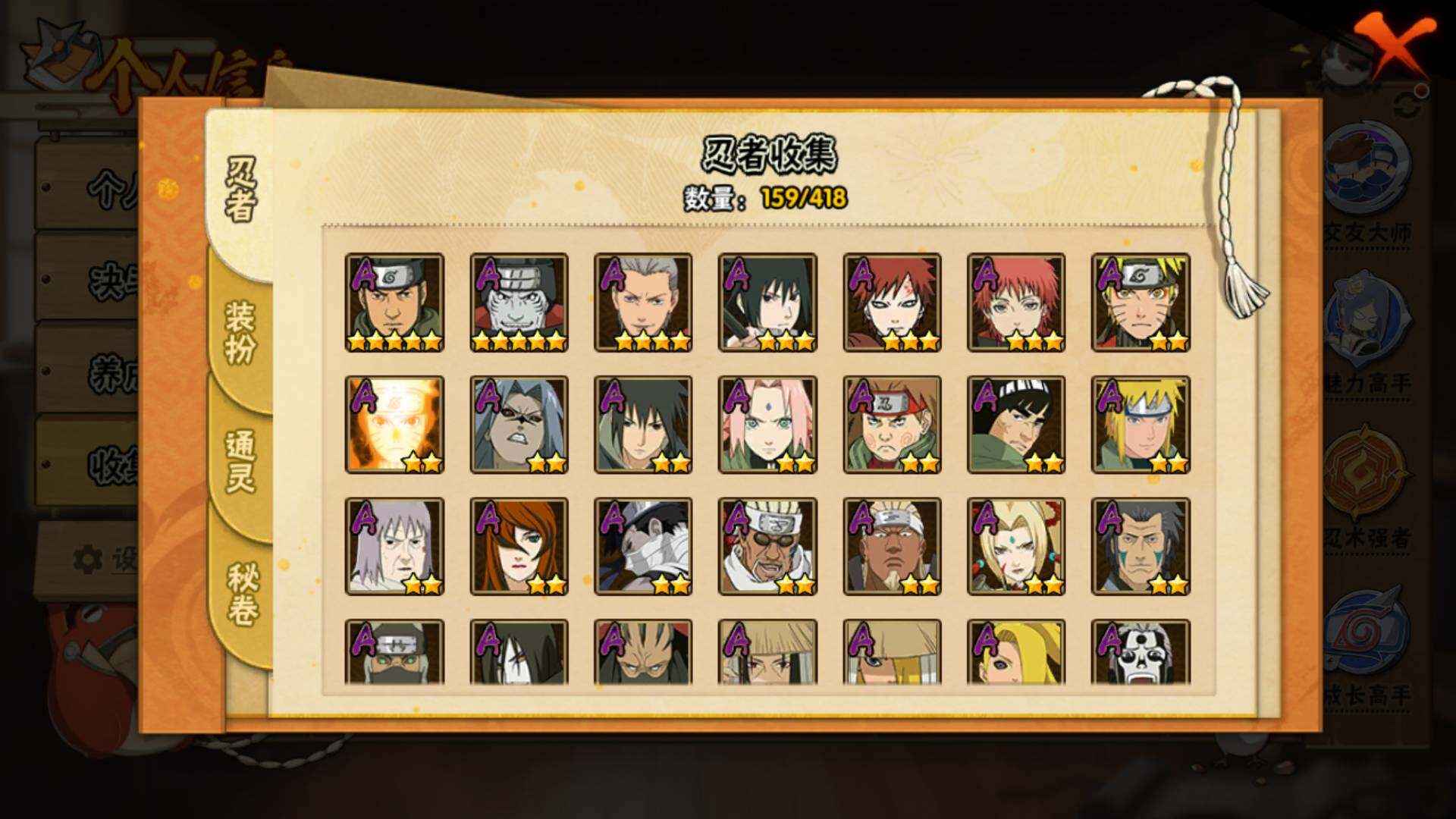 HYLFY344556火影忍者账号详情图9