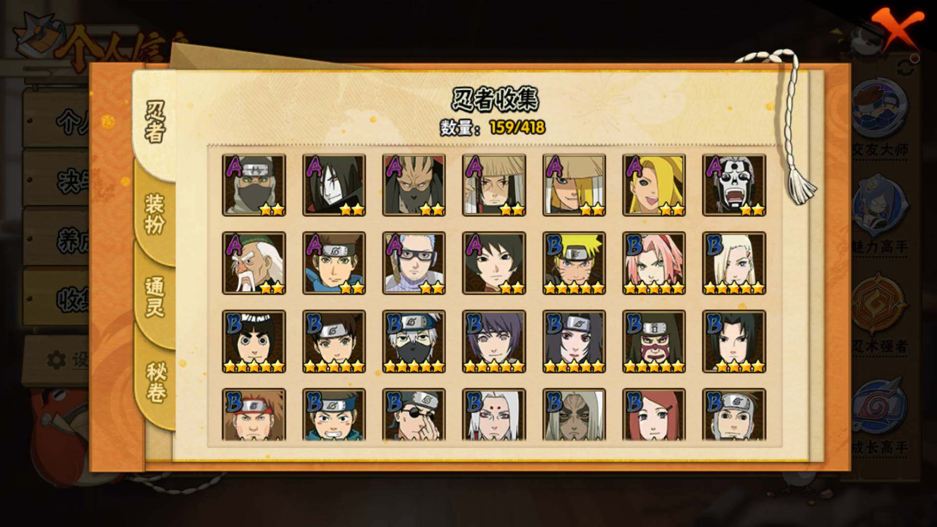 HYLFY344556火影忍者账号详情图10