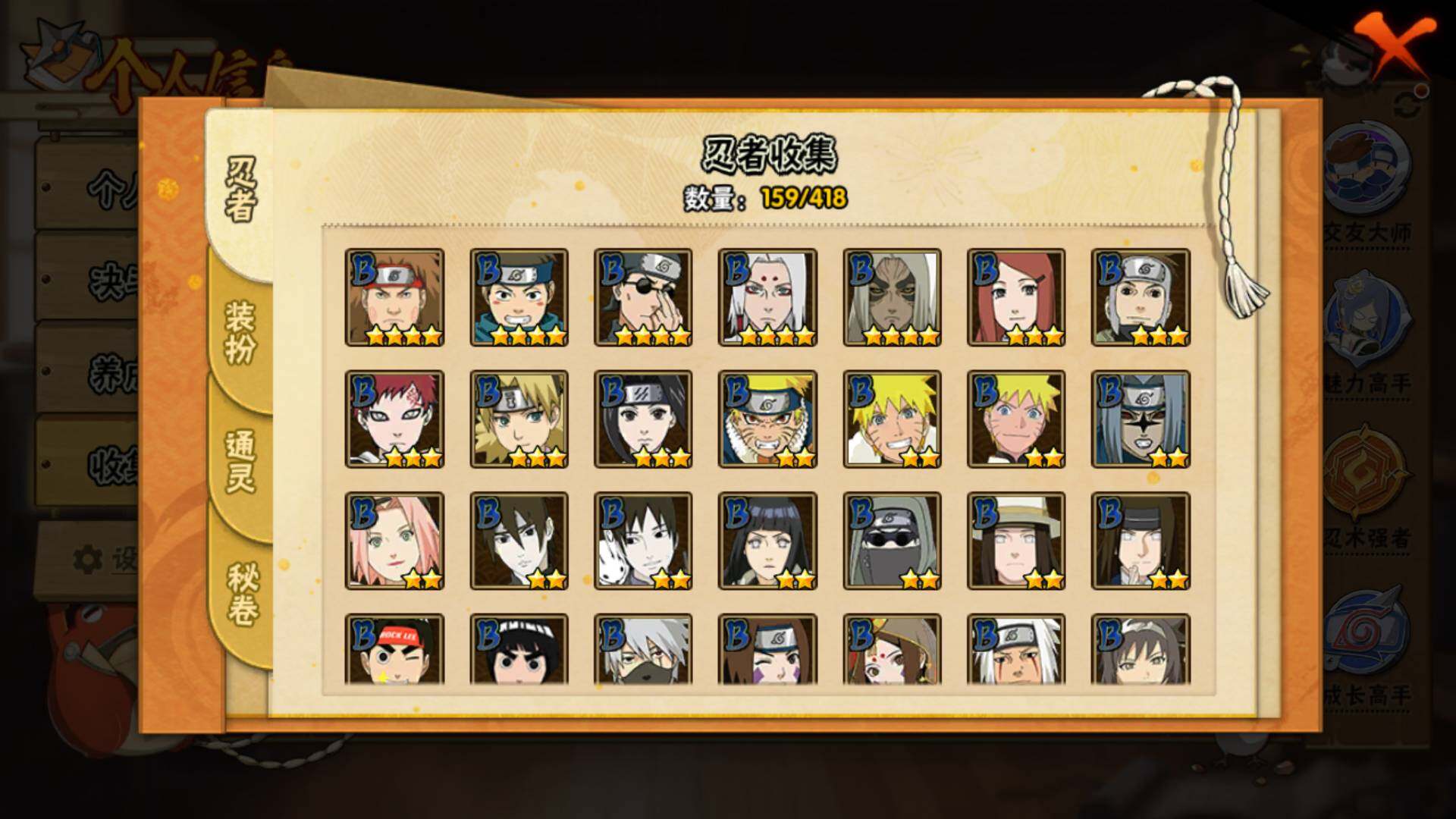 HYLFY344556火影忍者账号详情图11