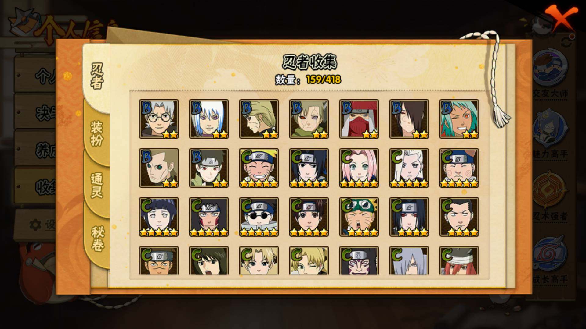 HYLFY344556火影忍者账号详情图13