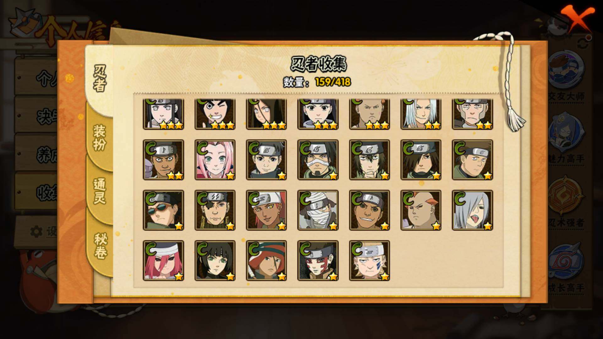 HYLFY344556火影忍者账号详情图15