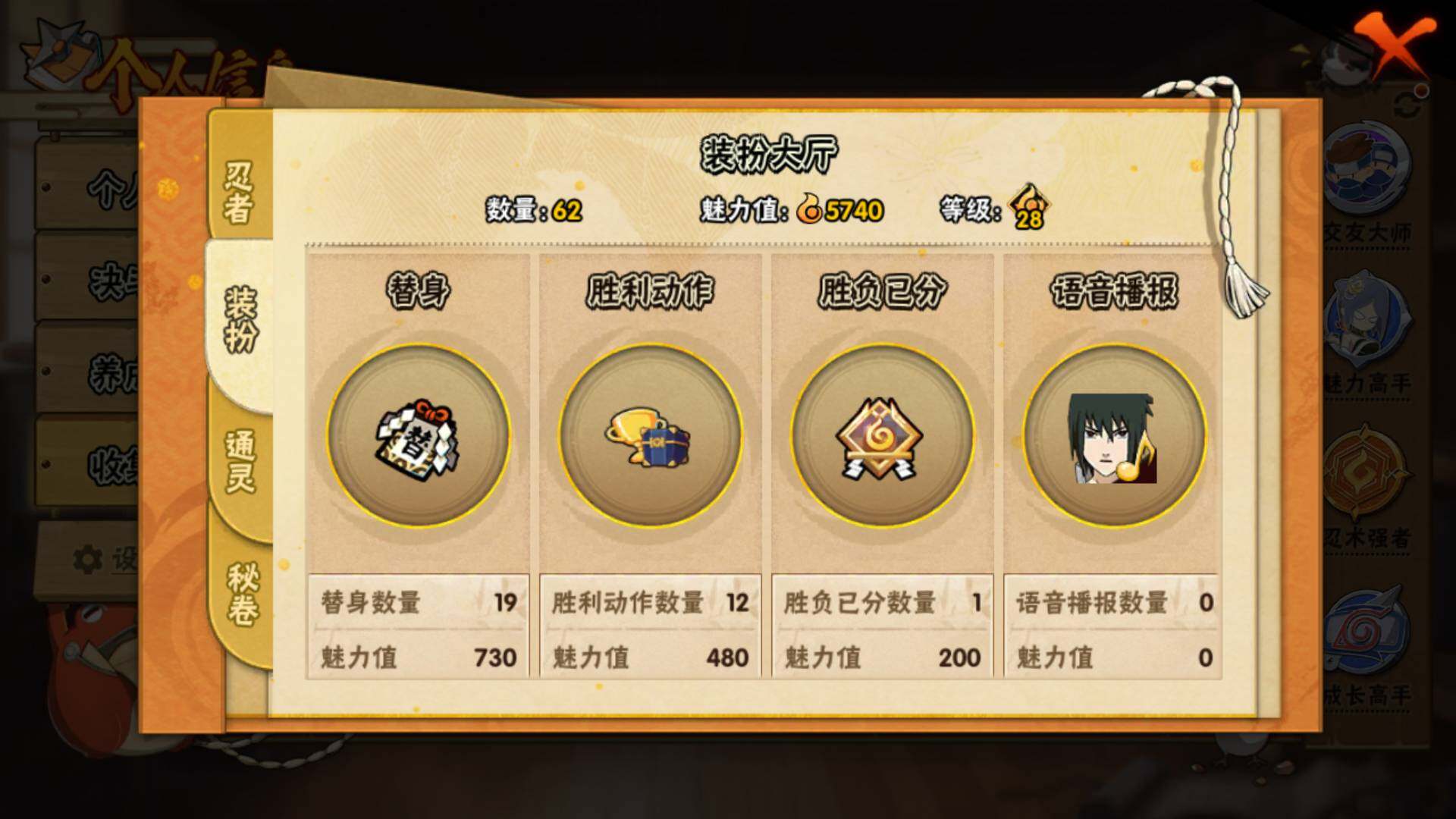 HYLFY344556火影忍者账号详情图17