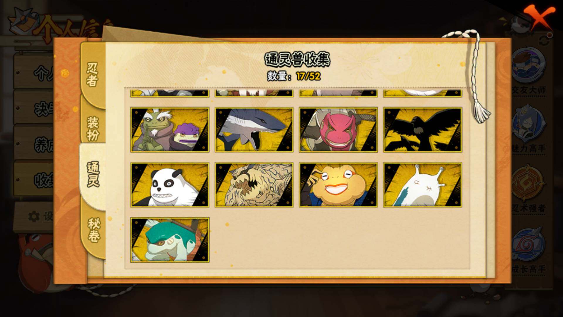 HYLFY344556火影忍者账号详情图19