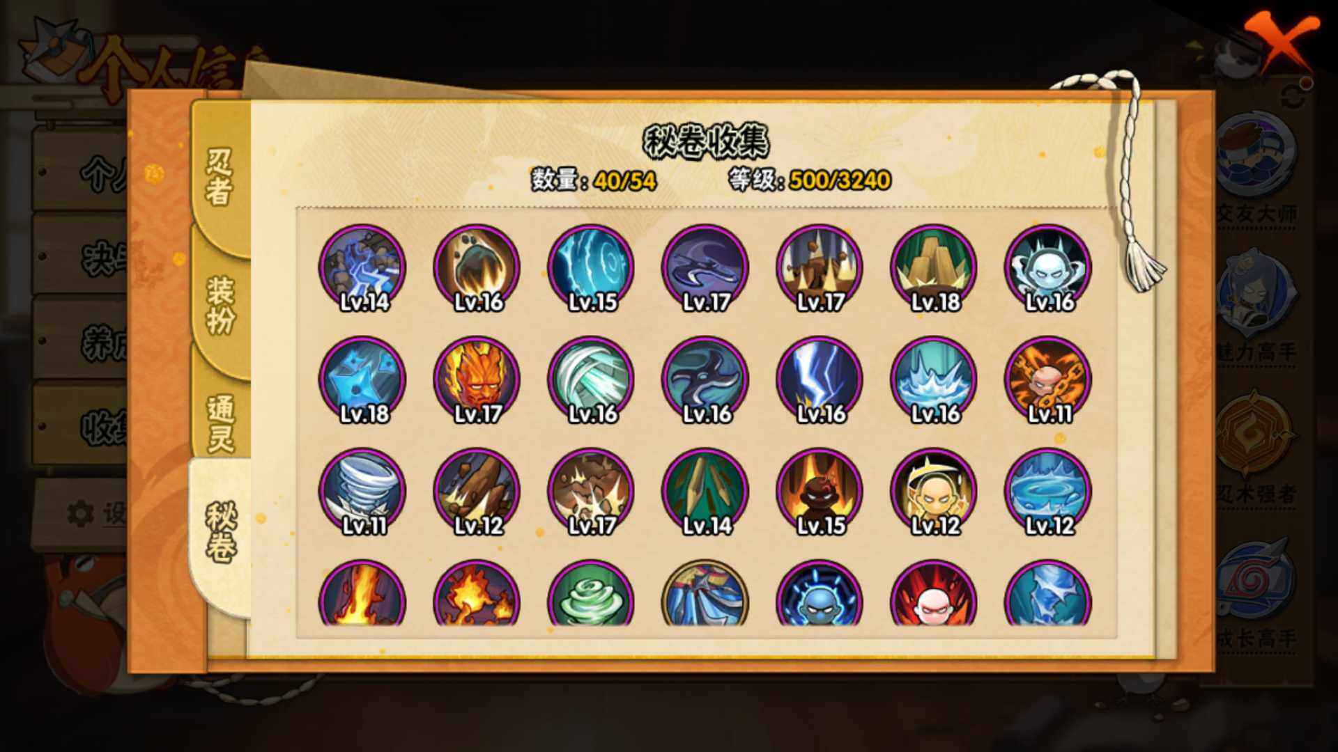 HYLFY344556火影忍者账号详情图20