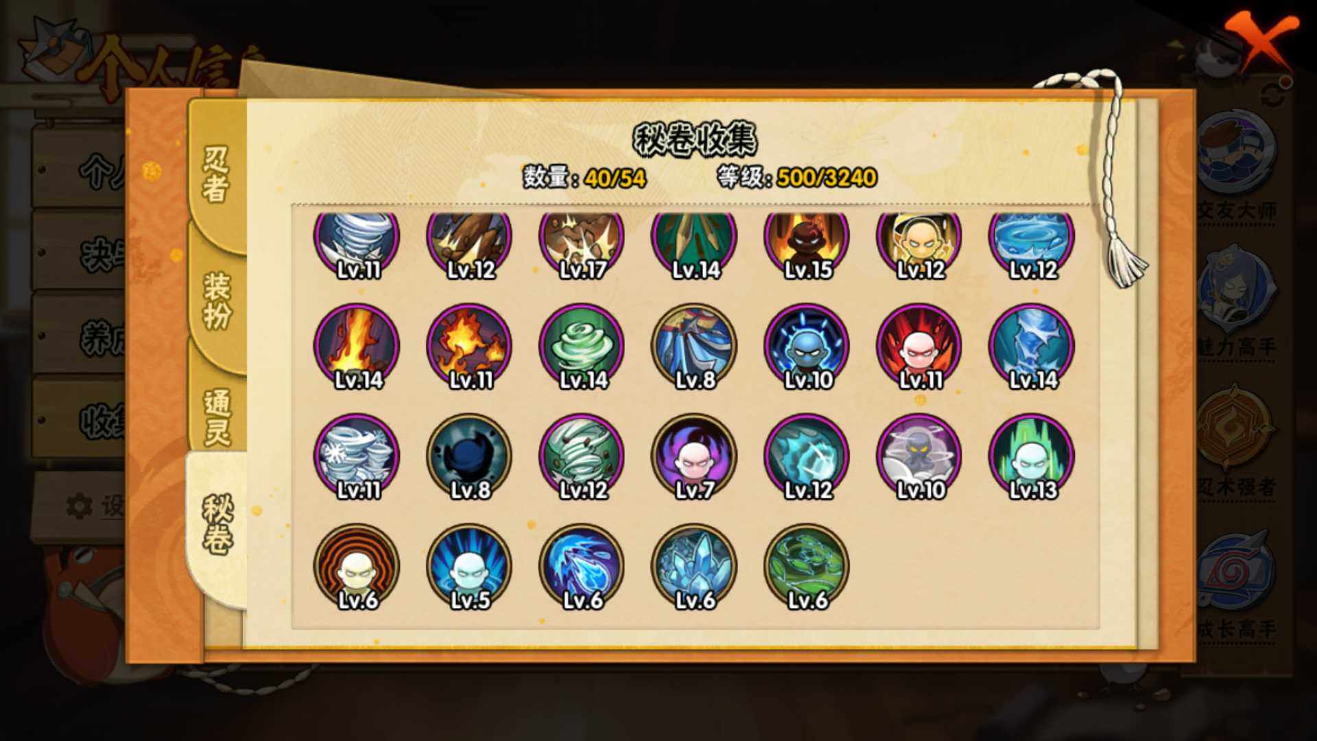 HYLFY344556火影忍者账号详情图21