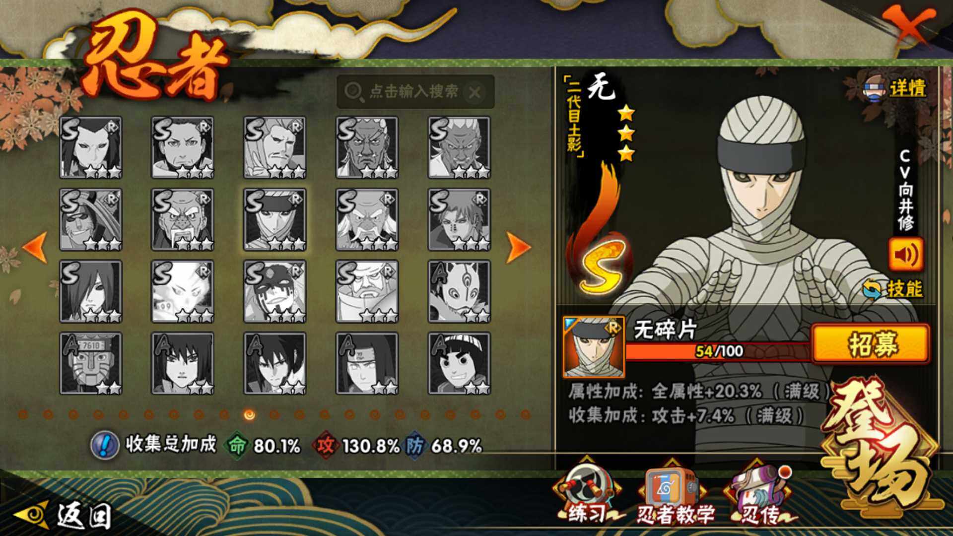 HYLFY344556火影忍者账号详情图24