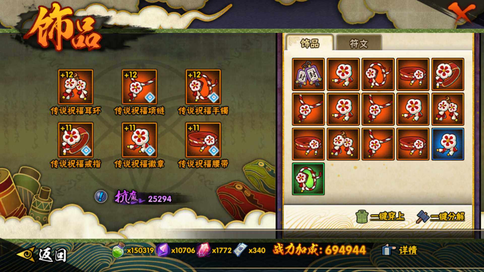 HYLFY344556火影忍者账号详情图26