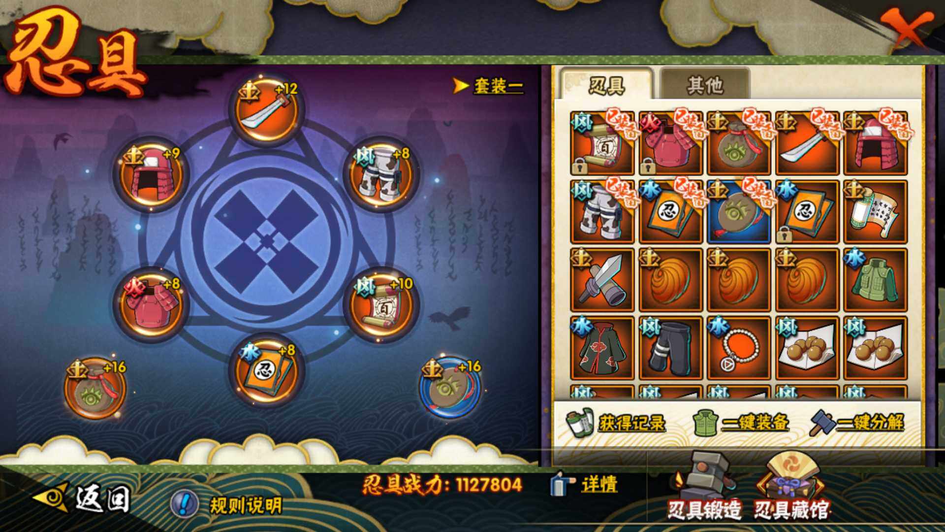 HYLFY344556火影忍者账号详情图27