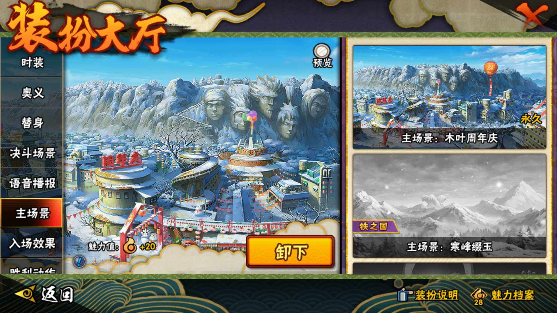 HYLFY344556火影忍者账号详情图28