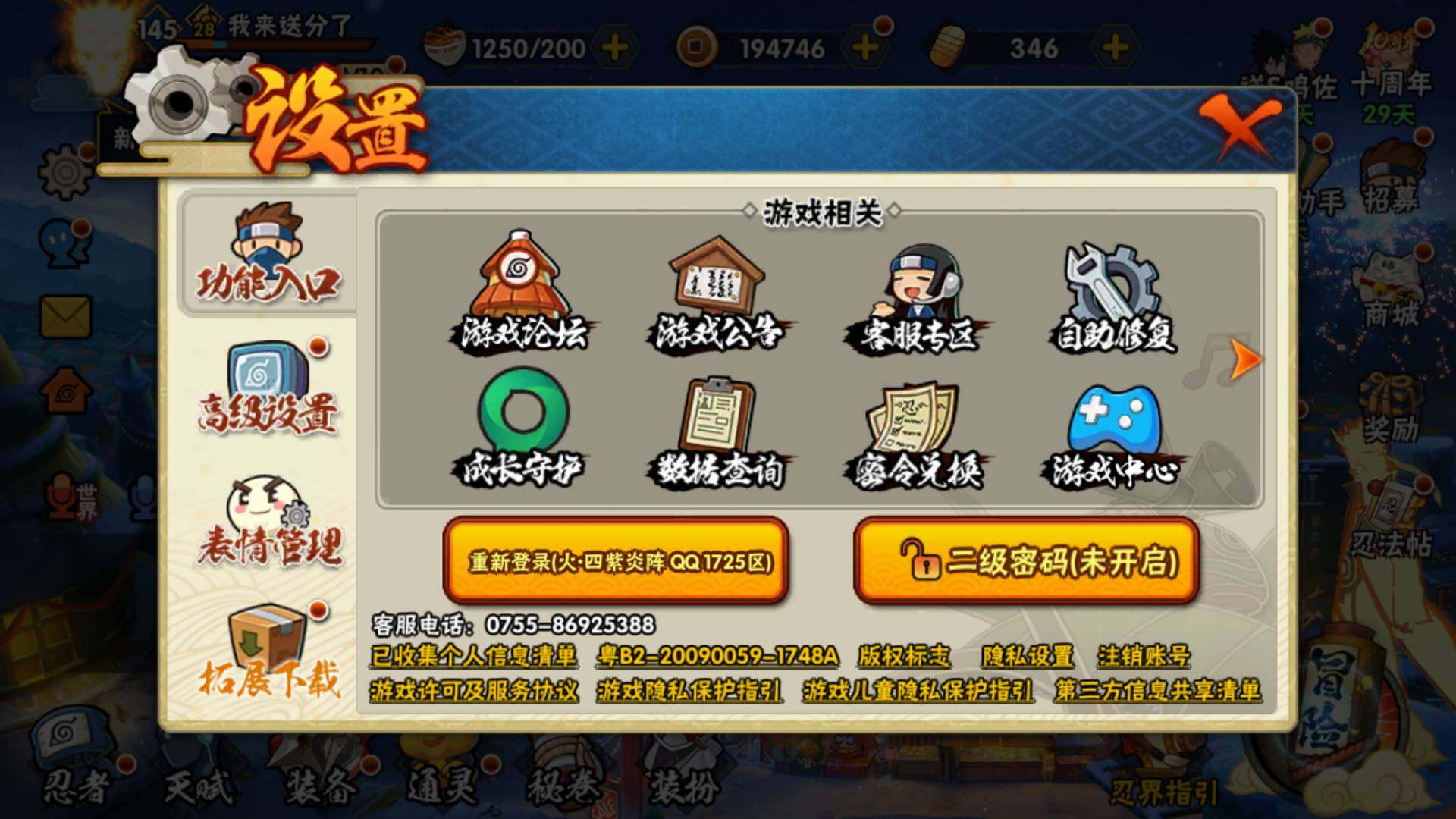 HYLFY344556火影忍者账号详情图30