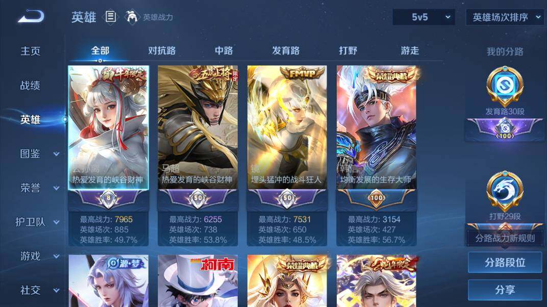 WZ0341629王者荣耀账号详情图9