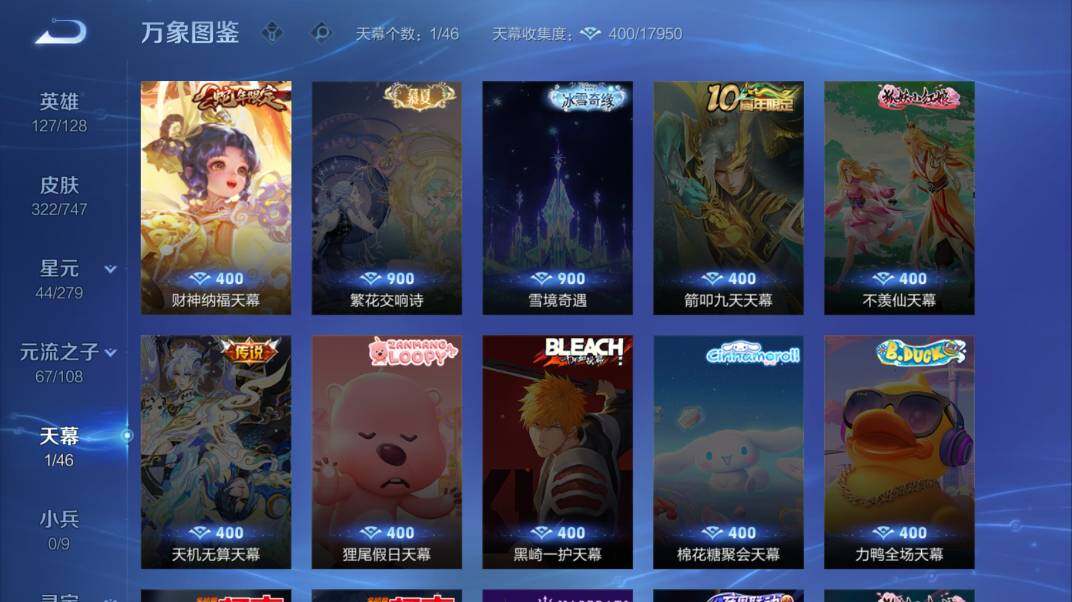 WZ0341629王者荣耀账号详情图11