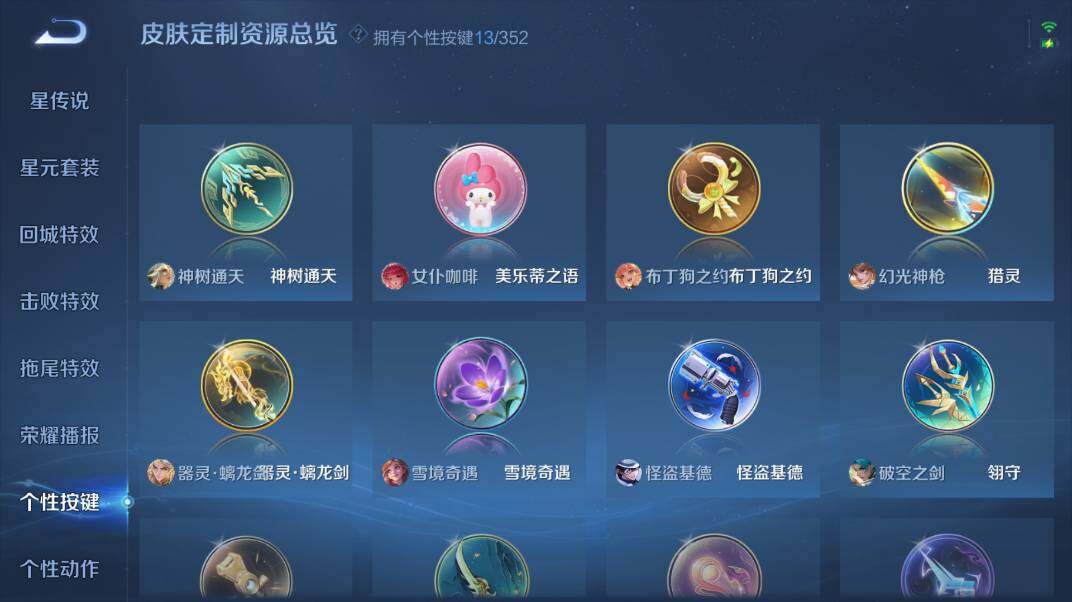 WZ0341629王者荣耀账号详情图15