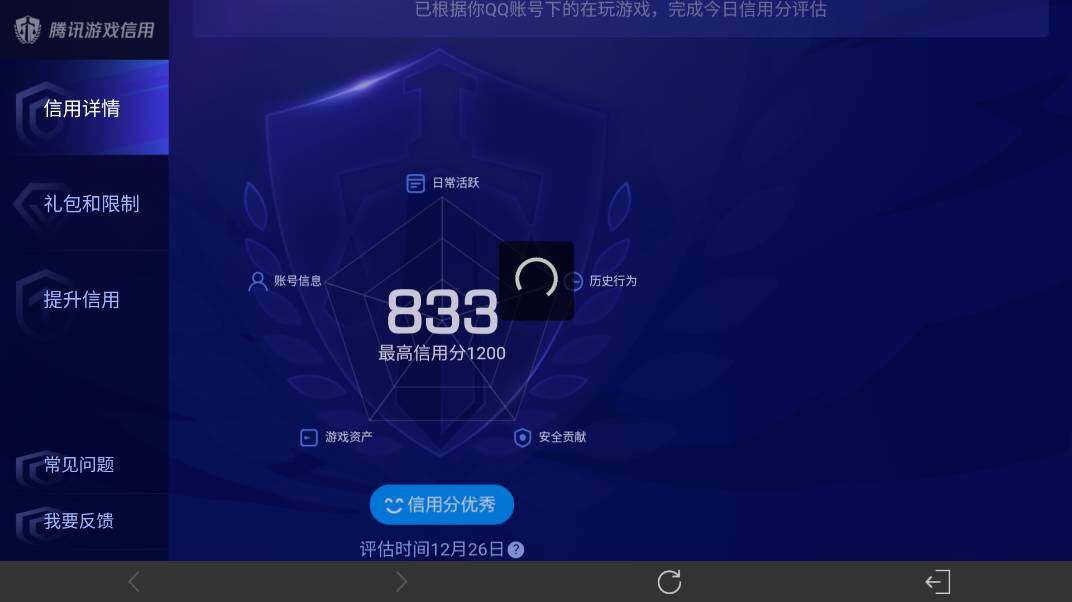 WZ0341629王者荣耀账号详情图17