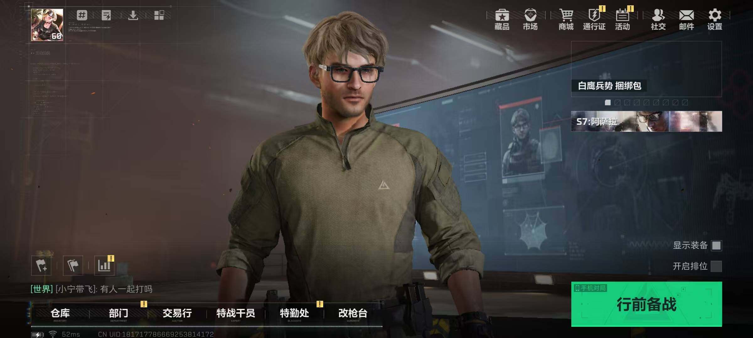 SJZQM48756三角洲行动账号详情图6