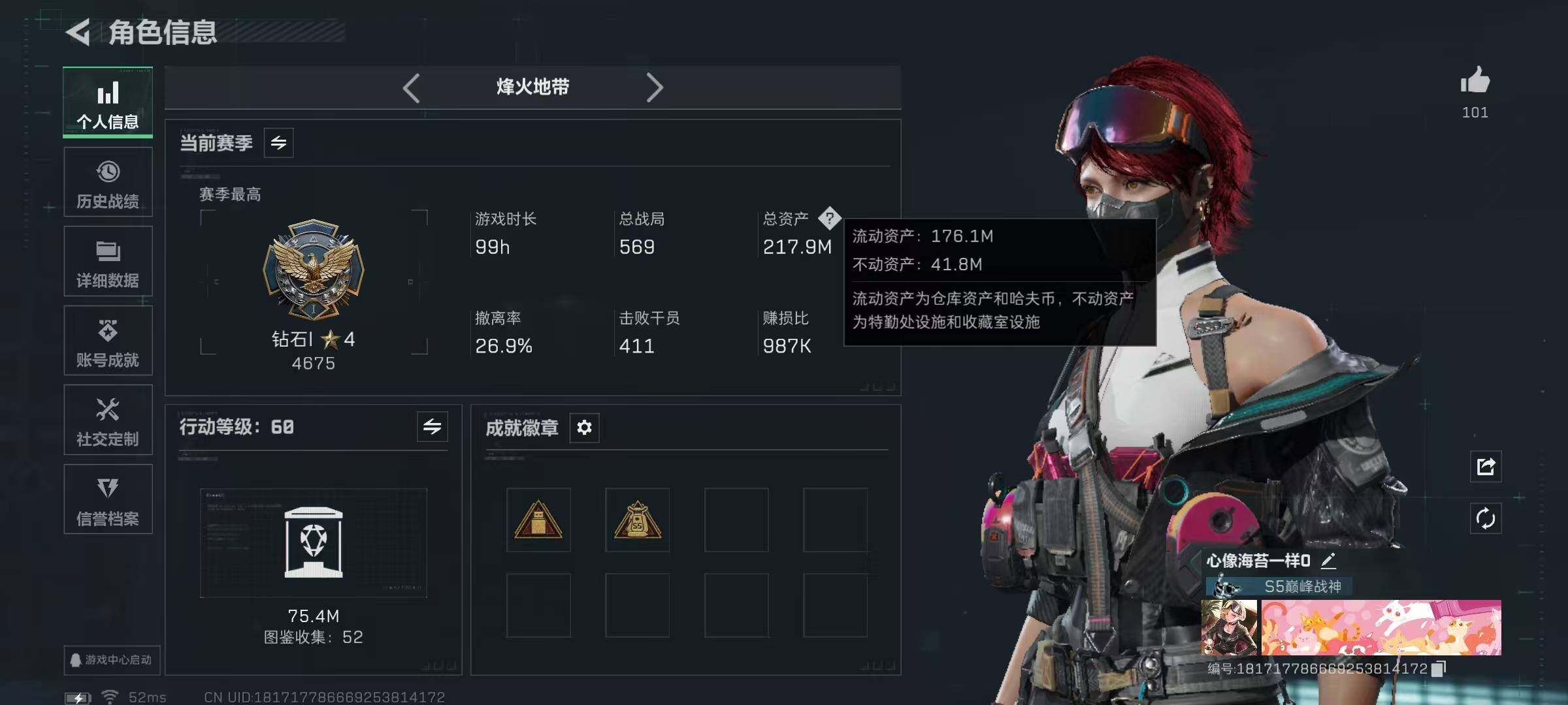 SJZQM48756三角洲行动账号详情图7