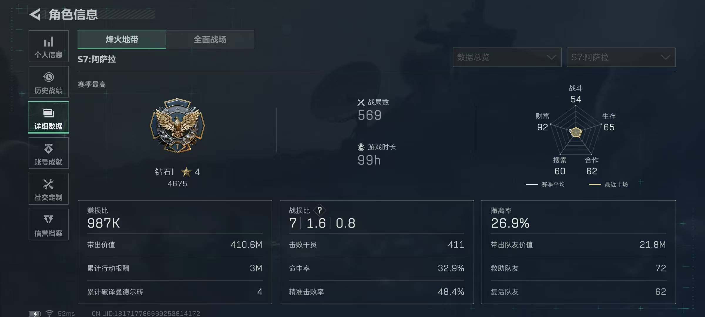 SJZQM48756三角洲行动账号详情图8