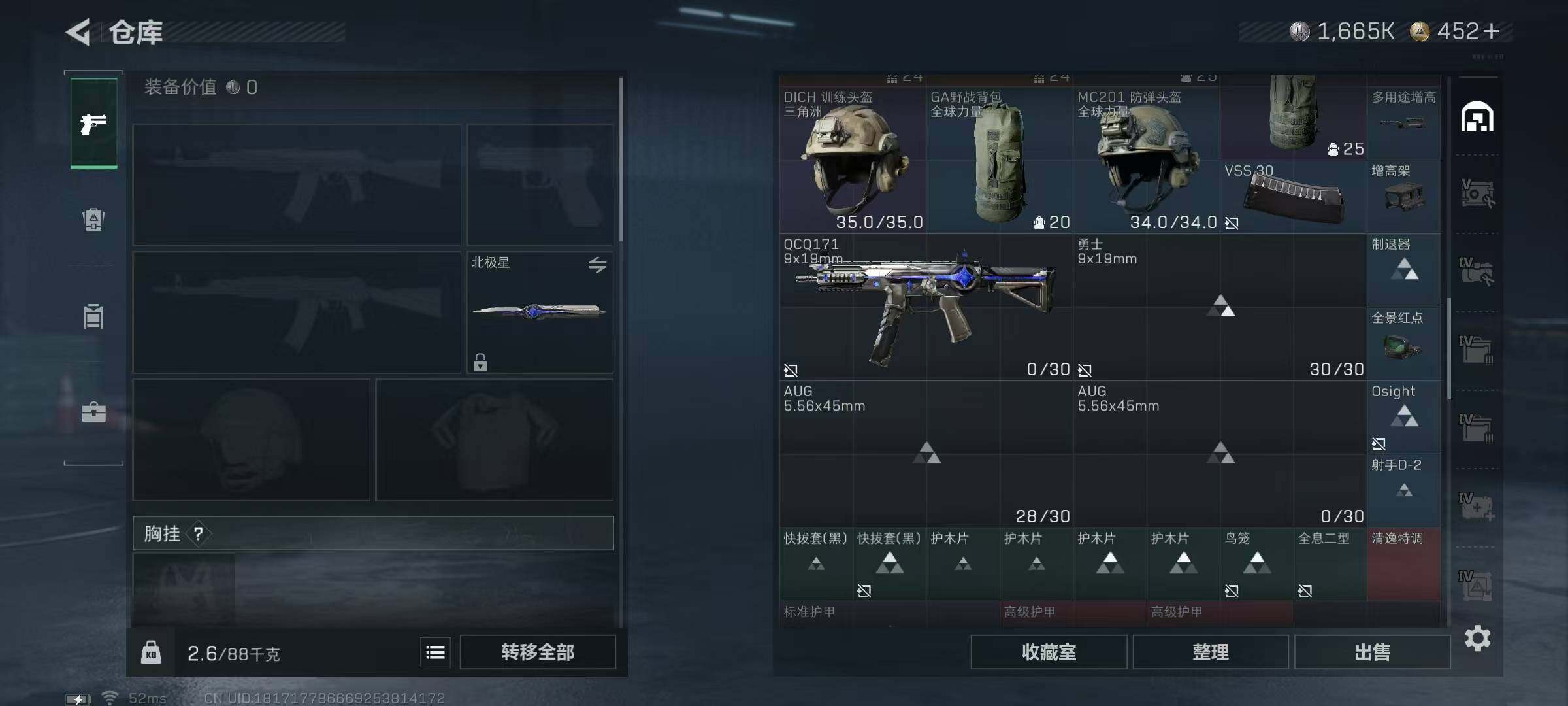 SJZQM48756三角洲行动账号详情图11