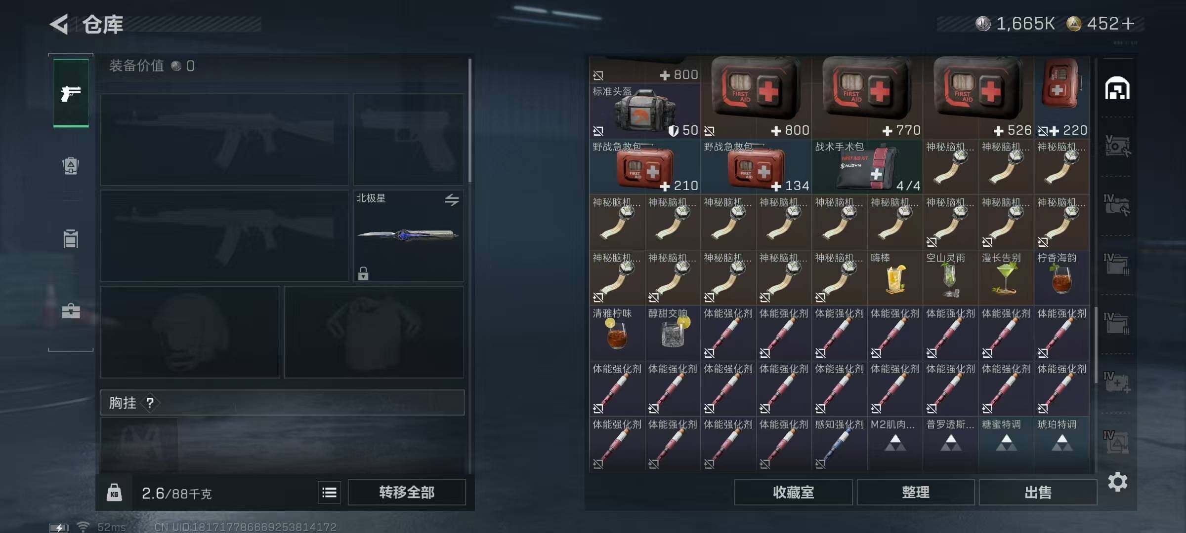 SJZQM48756三角洲行动账号详情图12