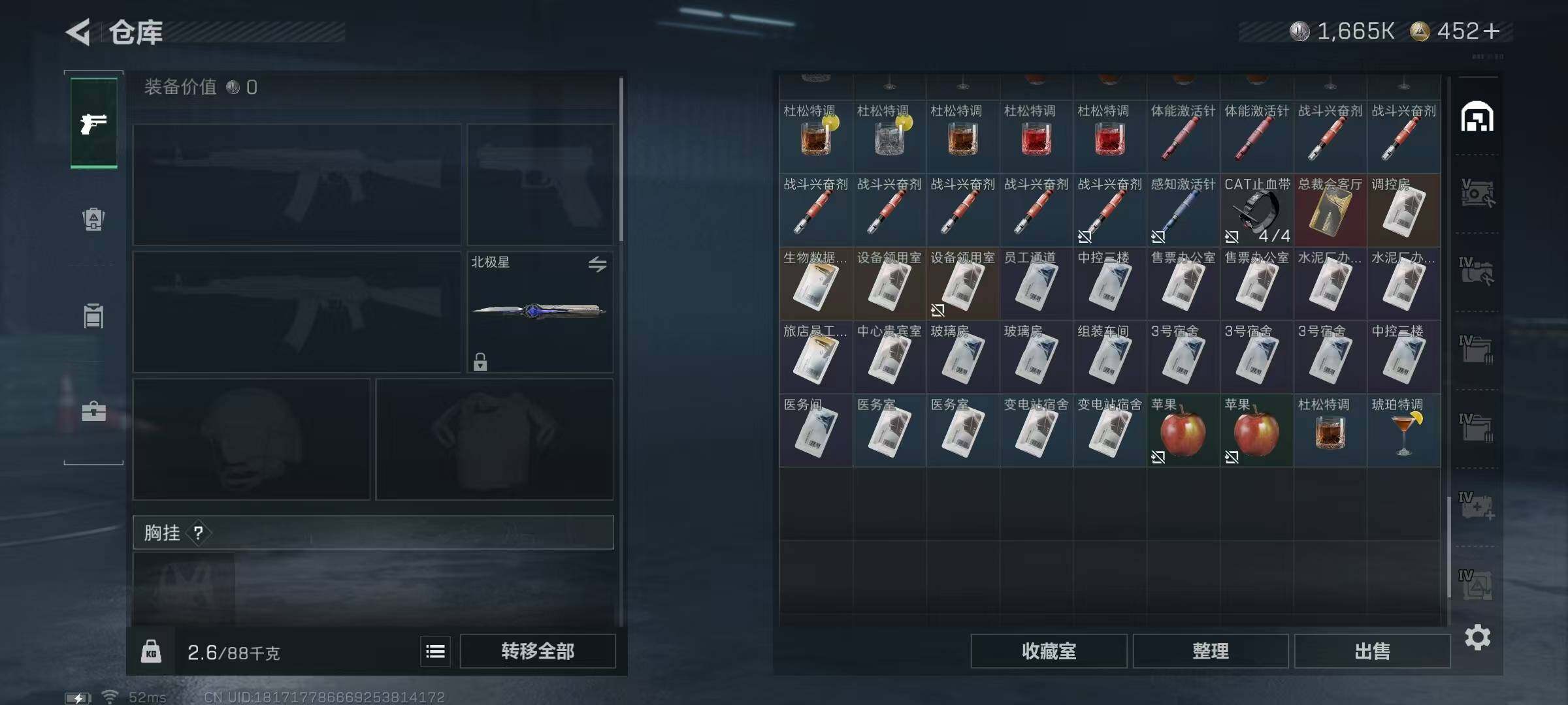 SJZQM48756三角洲行动账号详情图13