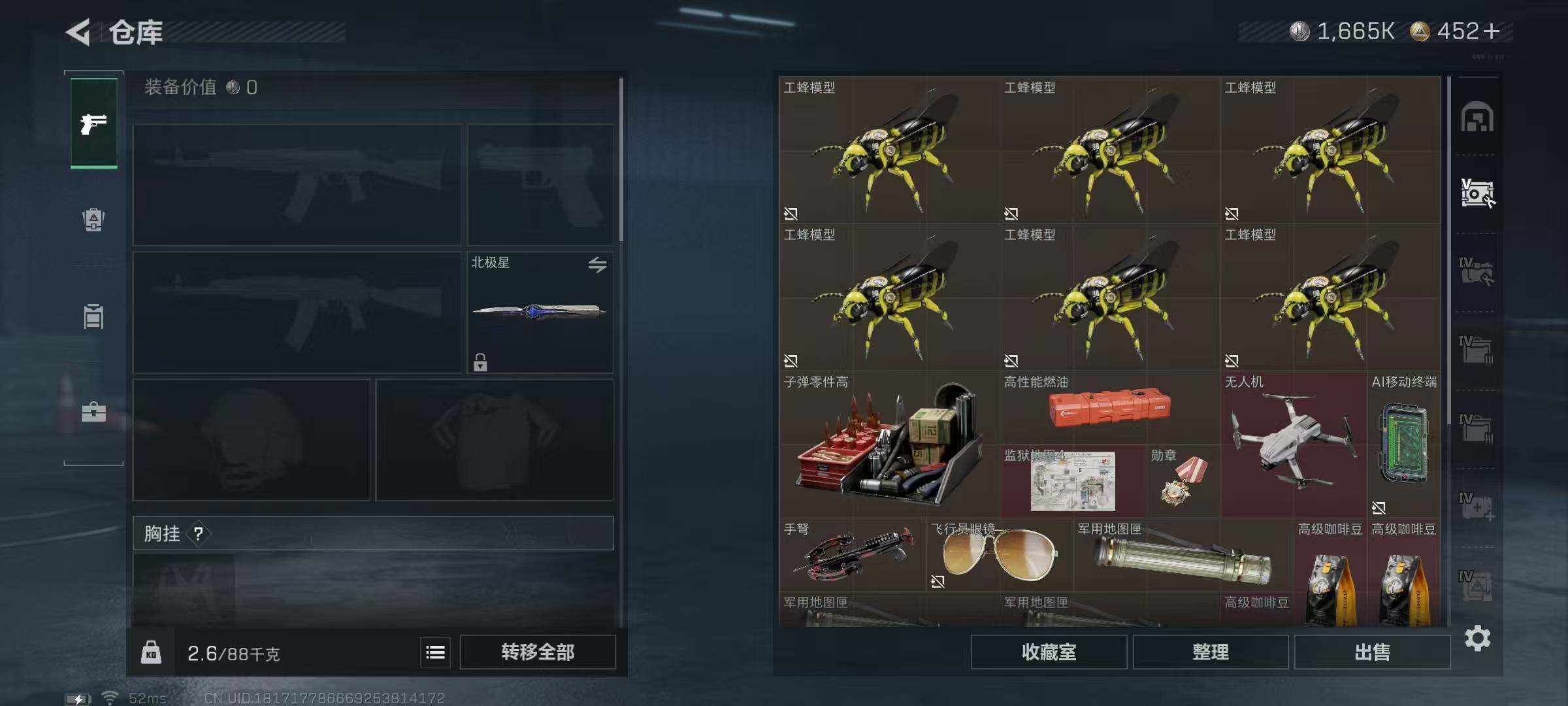 SJZQM48756三角洲行动账号详情图14