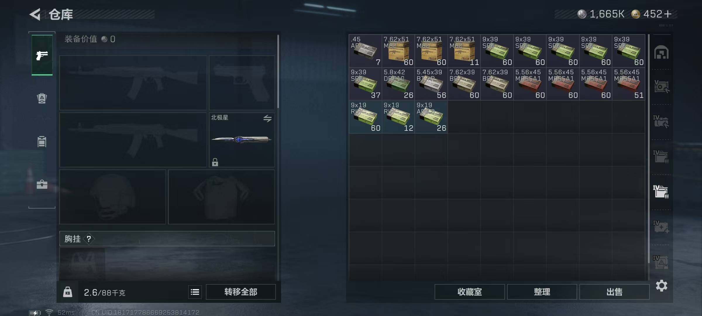 SJZQM48756三角洲行动账号详情图17