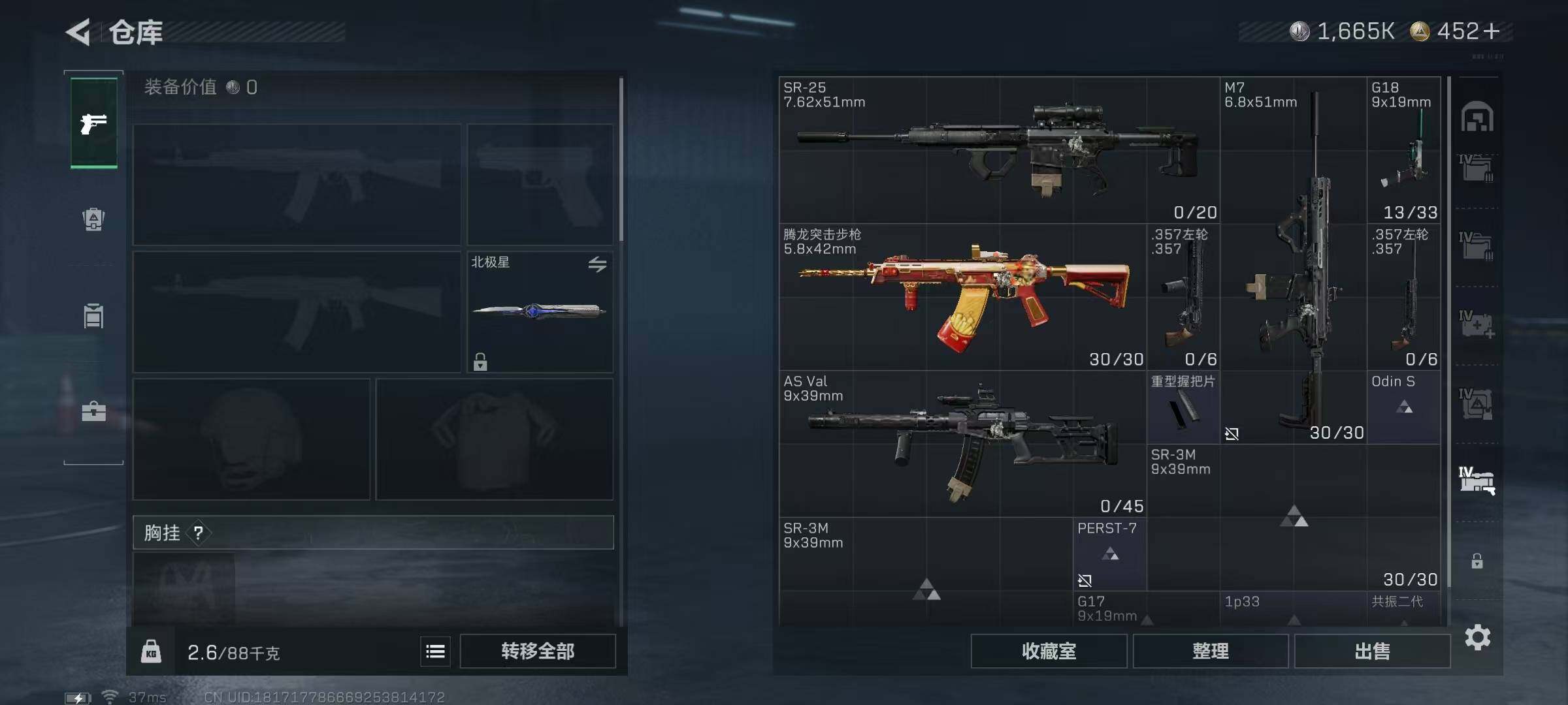 SJZQM48756三角洲行动账号详情图20