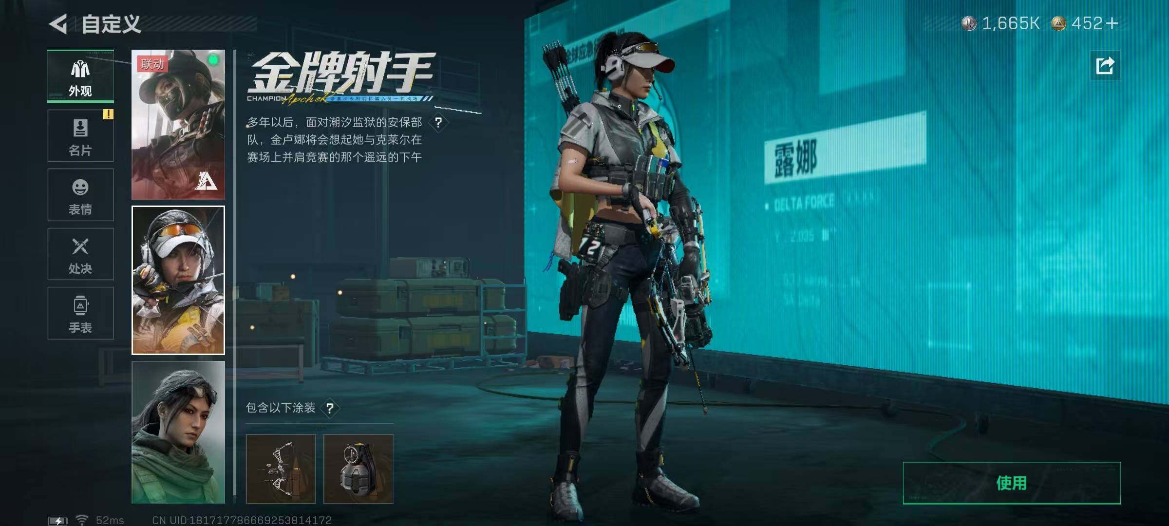 SJZQM48756三角洲行动账号详情图25