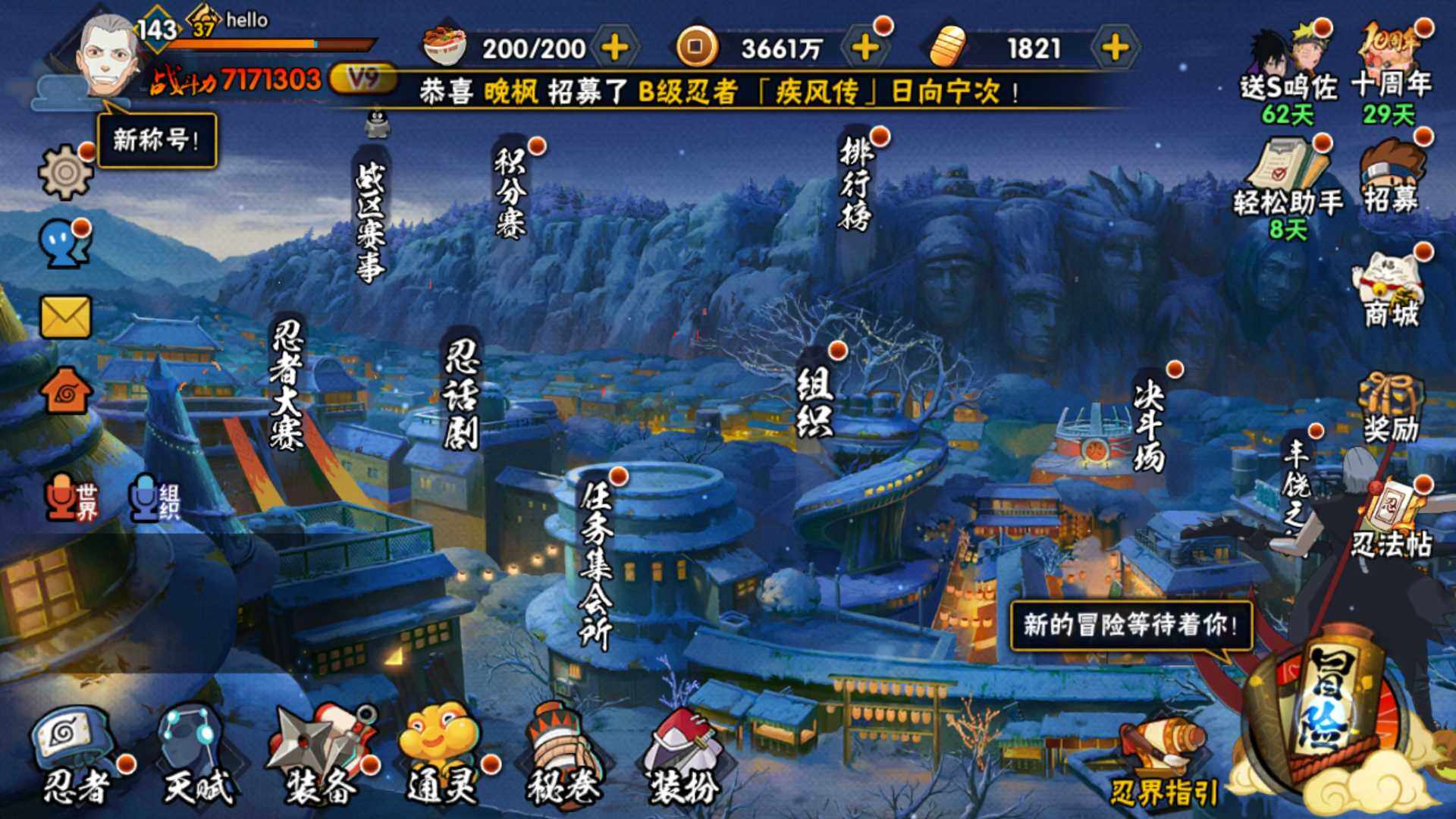 HYLFY344560火影忍者账号详情图4