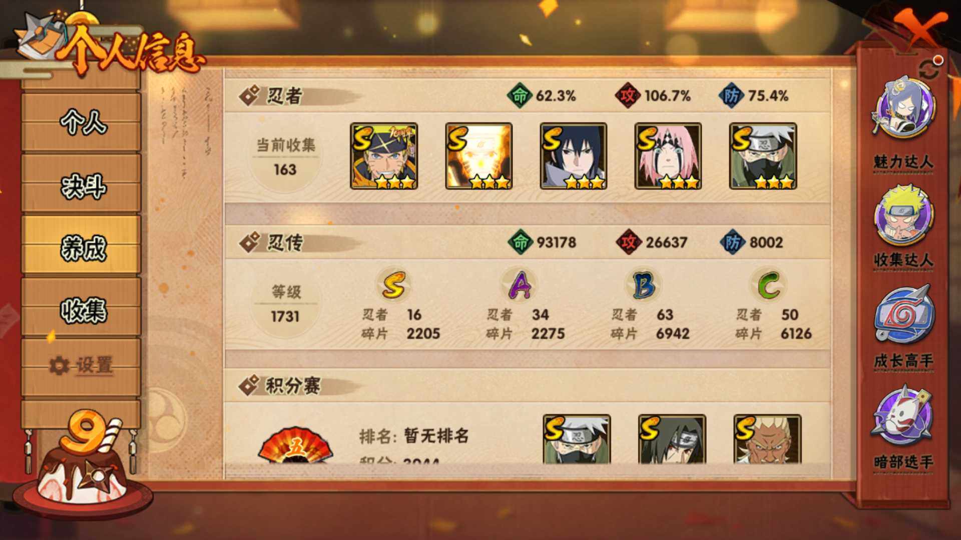 HYLFY344560火影忍者账号详情图6