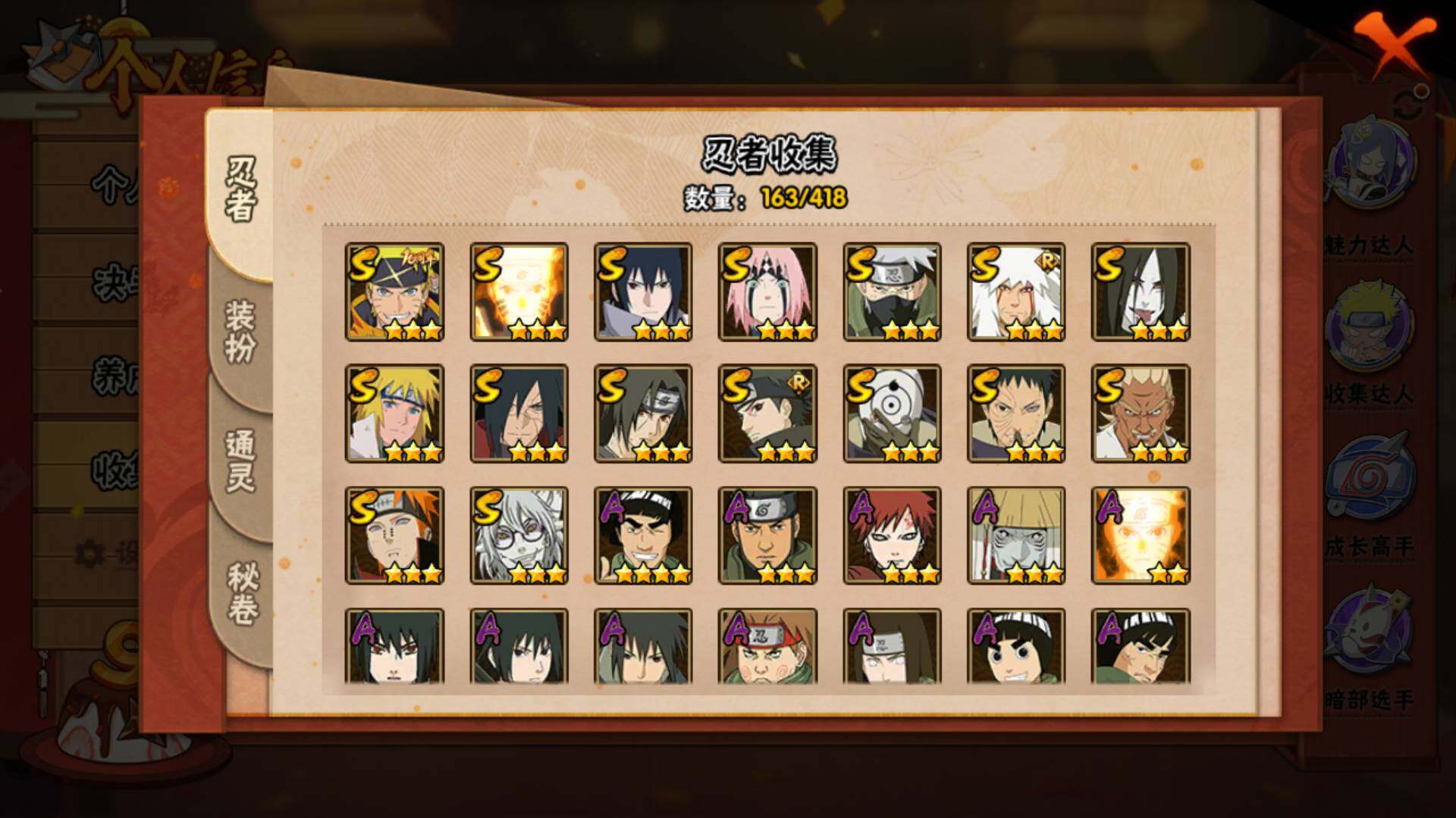 HYLFY344560火影忍者账号详情图8