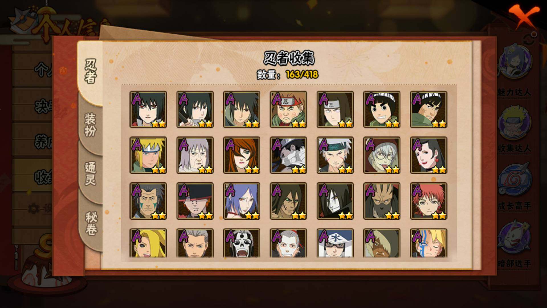 HYLFY344560火影忍者账号详情图9